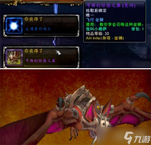 魔兽世界可怖的惊惧之翼‌坐骑怎么获得 可怖的惊惧之翼‌坐骑获取方法