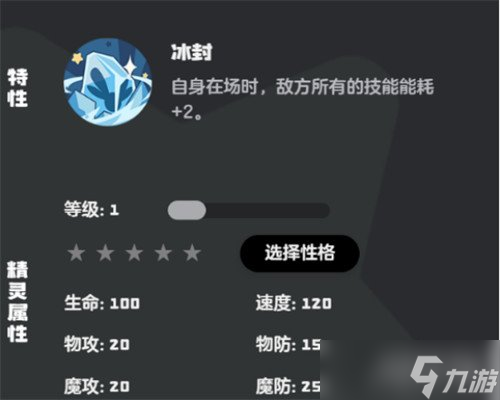 洛克王国世界雪灵在哪抓 雪灵获取攻略