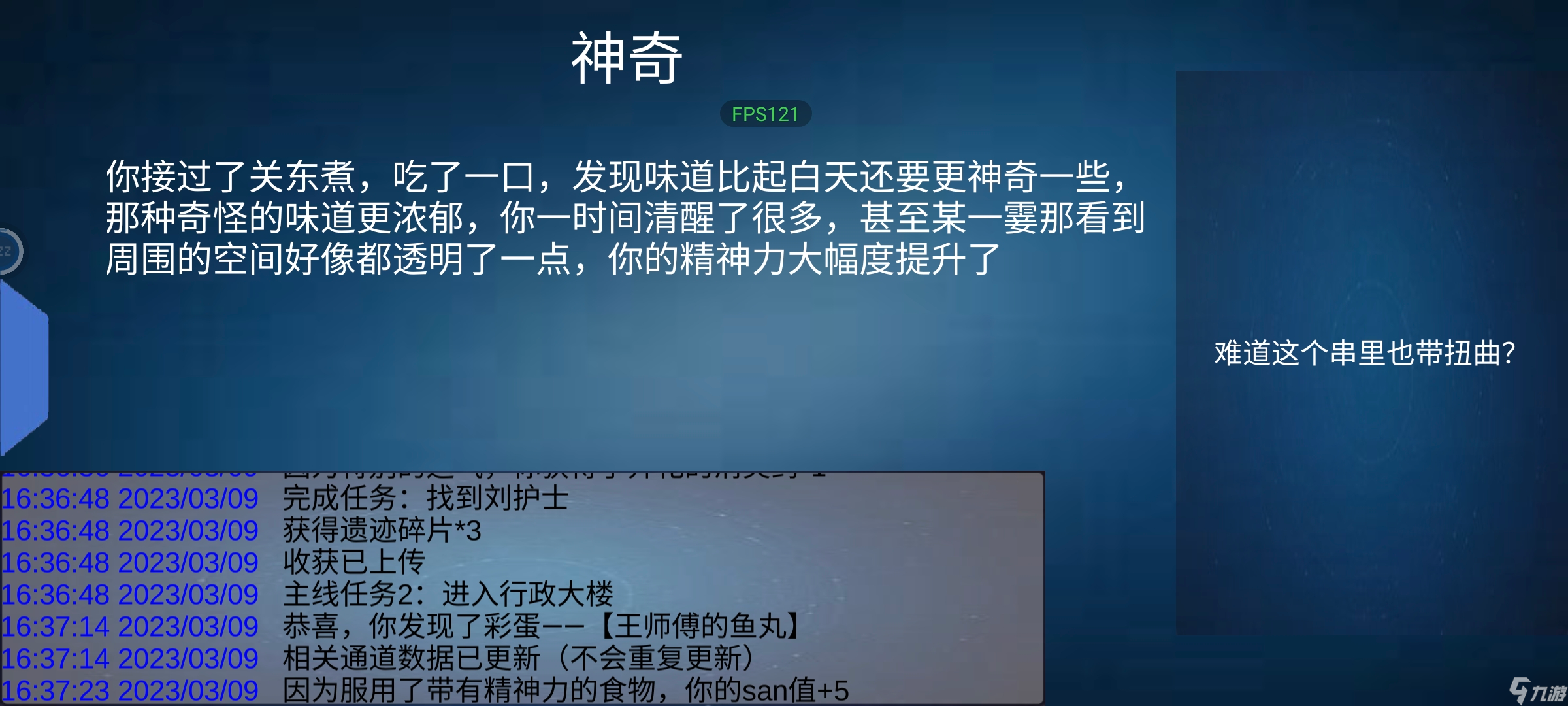 詭異調(diào)查團[空蕩的醫(yī)院]通關(guān)流程
