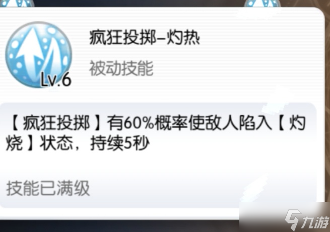 仙境传说RO：守护永恒的爱炼金：去门的那一边，感悟真理之门（已不适合版本）