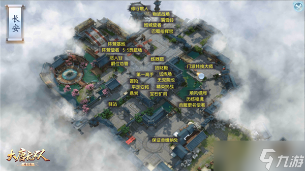 大唐无双七大职业随心转！《大唐无双》唯美版转职系统开放