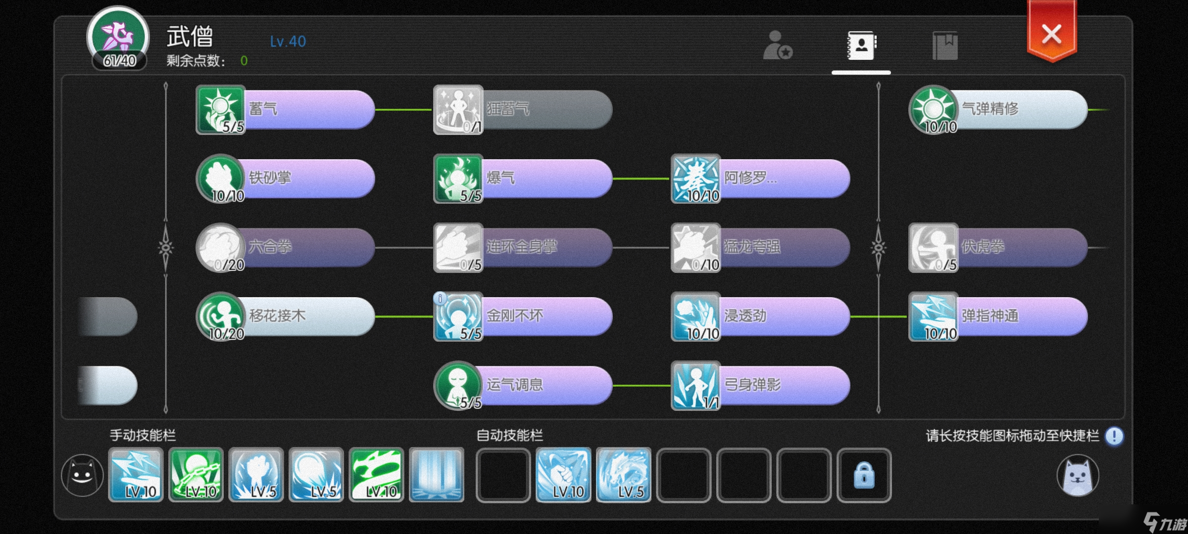 仙境传说RO：守护永恒的爱如何在新版本迅速练成一个有点用的武僧