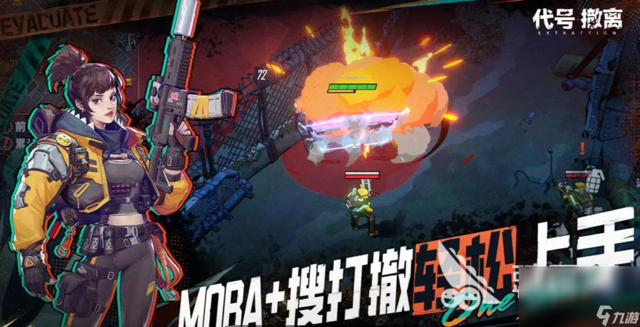 代號撤離什么時候開服 代號撤離上線時間介紹