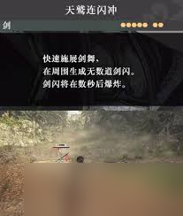 真三国无双起源如何获得无影剑？游戏内武艺获取攻略