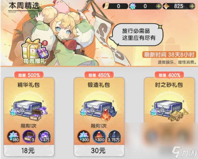 杖剑传说氪金吗 杖剑传说氪金程度介绍