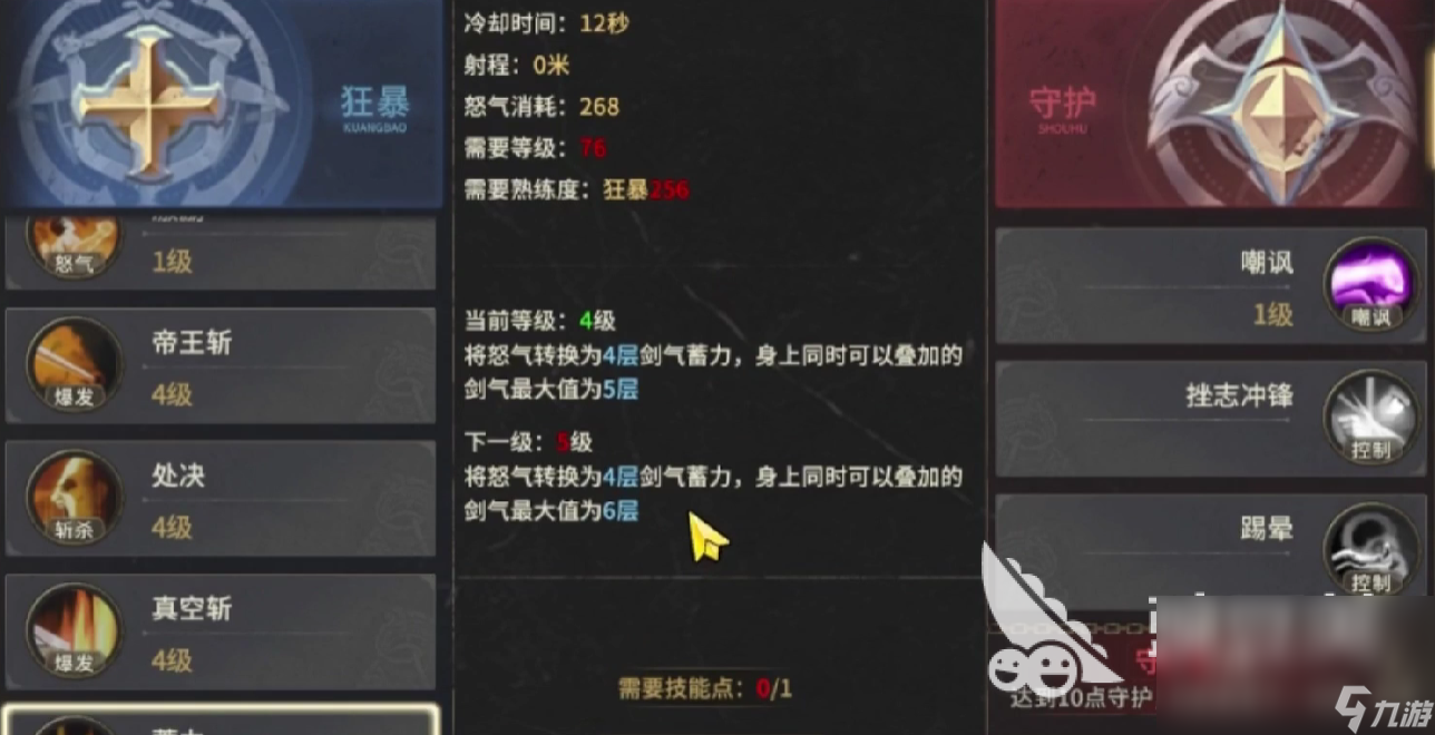 奇迹世界起源战士技能搭配分析 奇迹世界起源战士技能怎么搭配