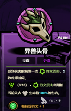 失落城堡2符文震击怎么获得失落城堡2符文震击获得的方法解析