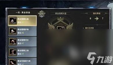 奇迹世界起源弓最佳搭配详解 奇迹世界起源弓如何搭配