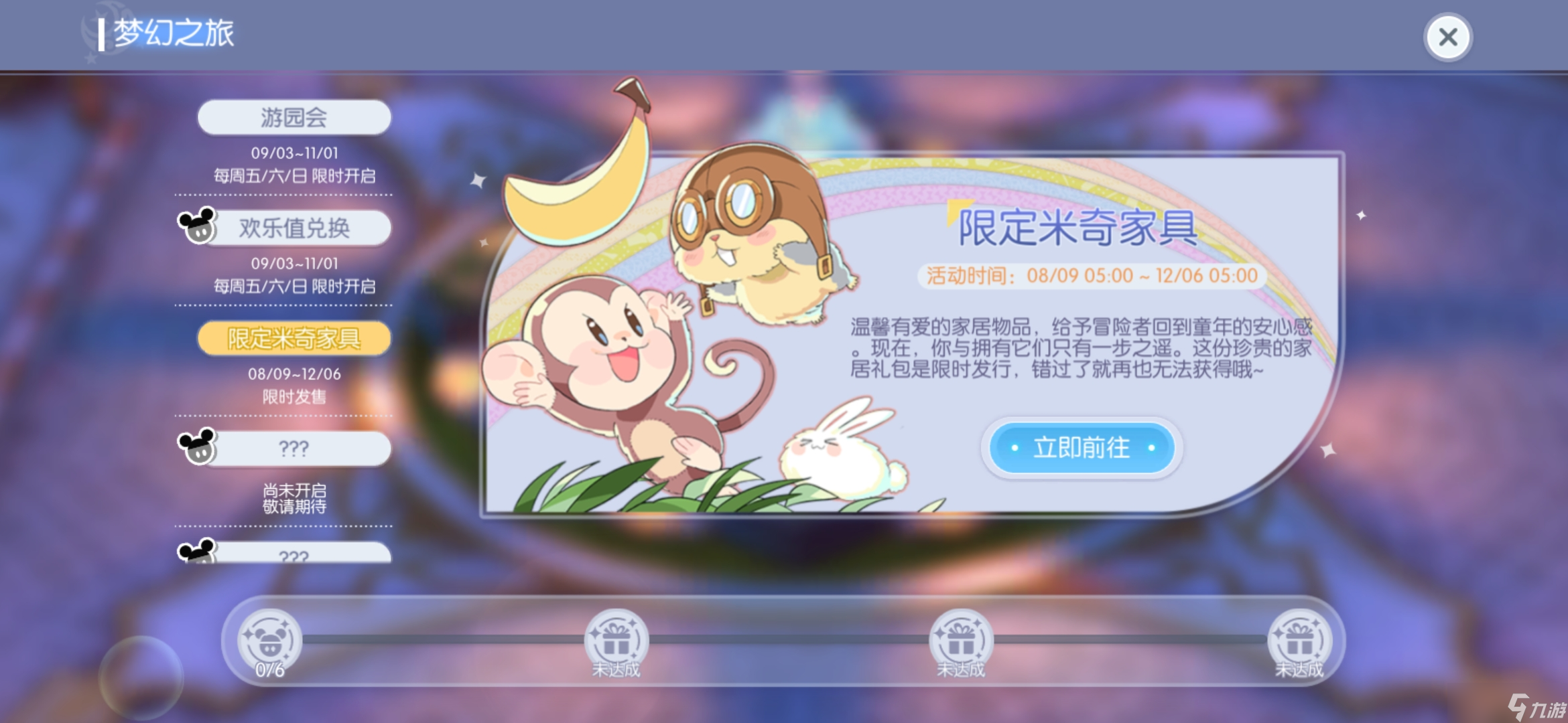 仙境传说RO：守护永恒的爱新人上手第15天，家园10级
