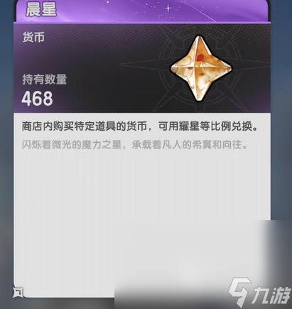 杖劍傳說星之愿介紹 杖劍傳說星之愿是什么