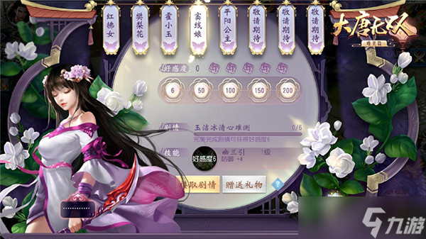 大唐无双《大唐无双》唯美篇“灵力觉醒”资料片首曝 新职业新玩法多方位全揭秘