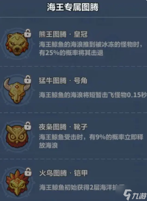 永远的蔚蓝星球海王怎么培养-海王角色养成攻略