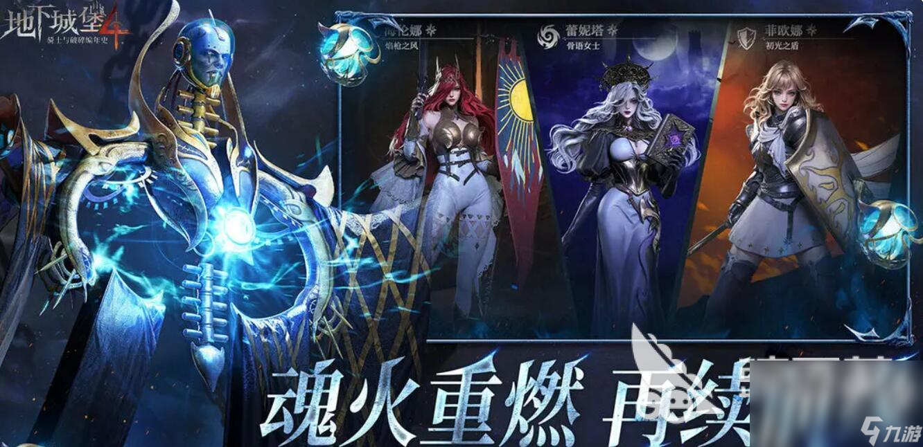 地下城堡4辉月测试什么时候开启 地下城堡4开启测试了吗