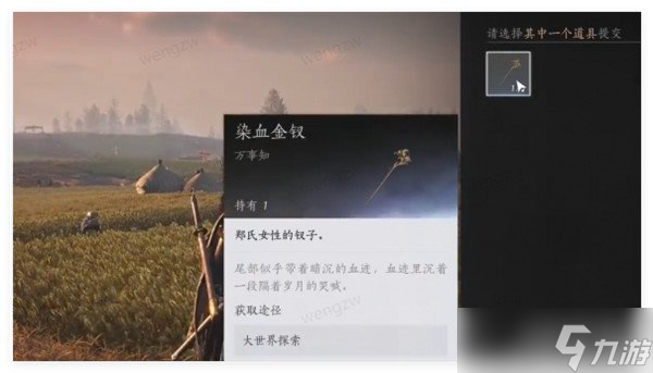 燕云十六聲開封萬事知田中生金任務(wù)怎么做 開封萬事知田中生金任務(wù)攻略