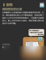最终幻想14水晶世界如何获得得到宽恕的仇根