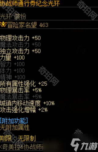 《DNF》国服十七周年战令免费奖励一览