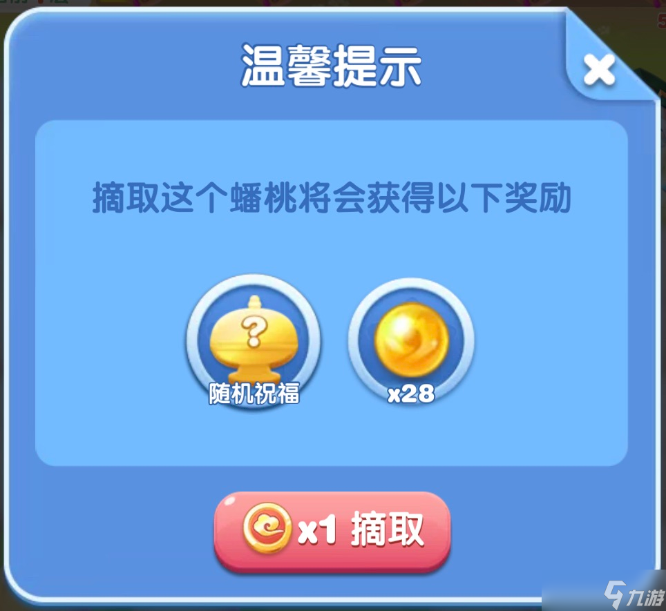 天天爱消除【活动玩法】桃仙驾到！喵粉们快来吃蟠桃赢钻石~