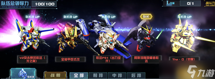 敢達(dá)決戰(zhàn)【玩轉(zhuǎn)敢達(dá)決戰(zhàn)】阿斯塔隆隱藏者敢達(dá)陣容推薦