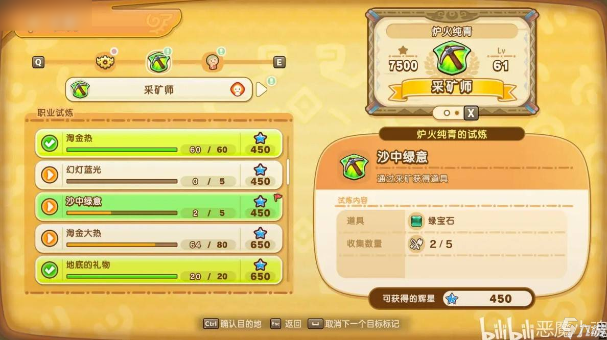《幻想生活i 转圈圈的龙和偷取时间的少女》化石碎片获取技巧详解与获取途径分析