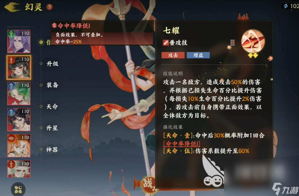 指間山海哪吒介紹 指間山海哪吒怎么樣