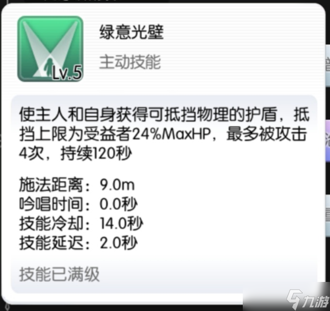 仙境传说RO：守护永恒的爱炼金：去门的那一边，感悟真理之门（已不适合版本）