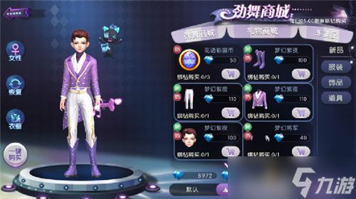 勁舞時(shí)代軟萌小公主 《勁舞團(tuán)》手游夏日夢(mèng)幻搭配手冊(cè)