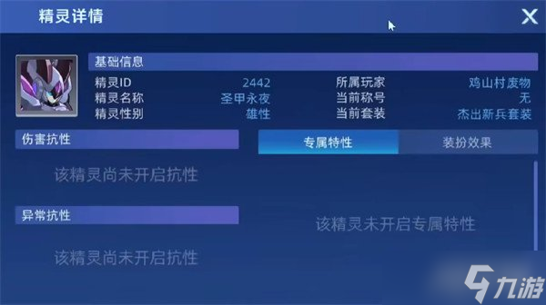 赛尔号巅峰之战反击实验室怎么打 反击实验室打法攻略