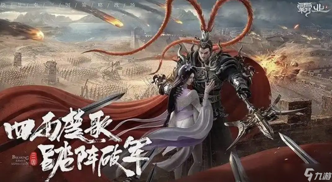 霸业手游攻略大全，新手开荒必看攻略，从0开始轻松玩转！