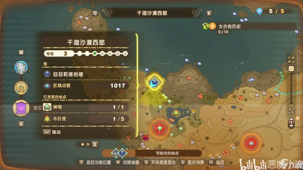 《幻想生活i 转圈圈的龙和偷取时间的少女》化石碎片获取技巧详解与获取途径分析