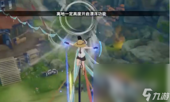 星痕共鸣飞行怎么玩星痕共鸣飞行获取攻略