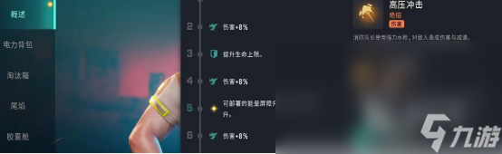 远光84坦克英雄有哪些远光84坦克英雄技能详解