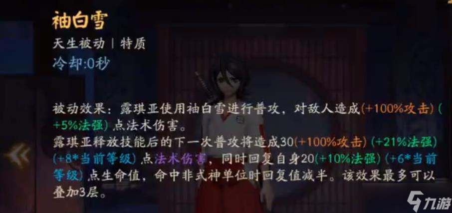 决战平安京朽木露琪亚怎么玩