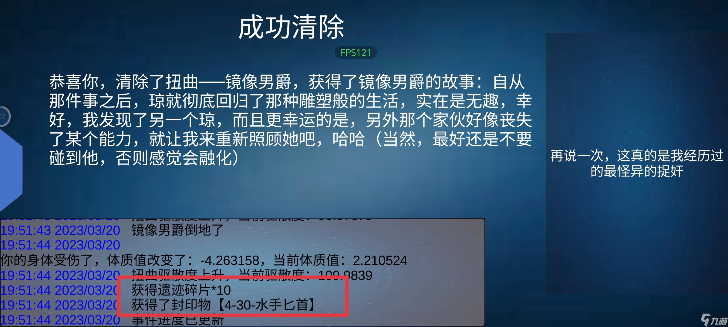 詭異調(diào)查團[水鎮(zhèn)莊園]通關(guān)攻略