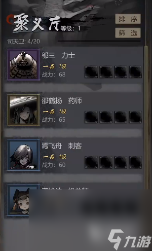 神探詭事錄猛士怎么樣 神探詭事錄猛士技能分析