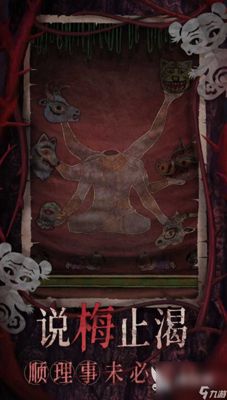 纸嫁衣8千子树预约渠道在哪里 纸嫁衣8千子树在哪里预约
