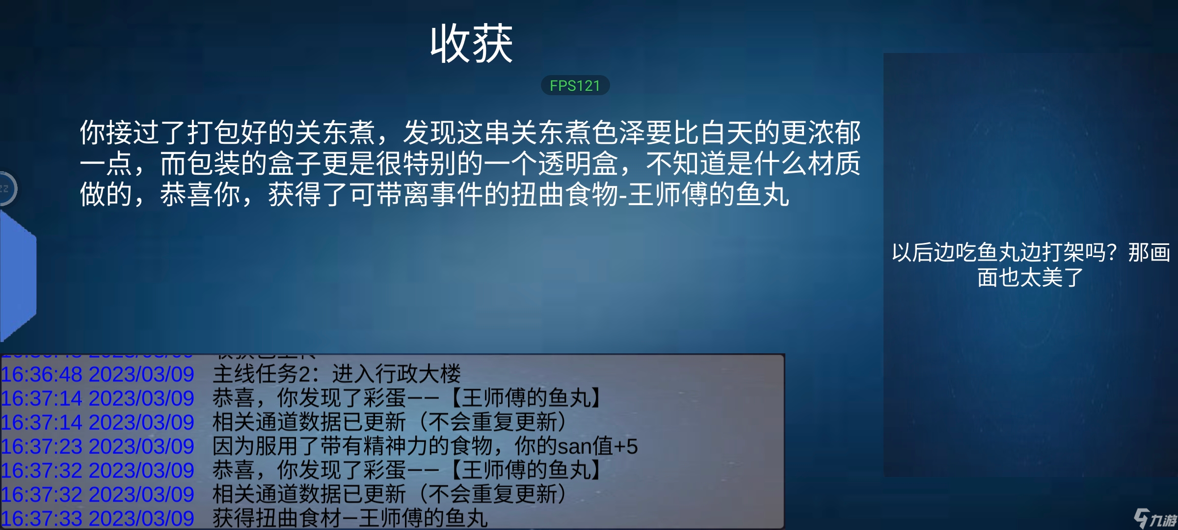 詭異調(diào)查團[空蕩的醫(yī)院]通關(guān)流程