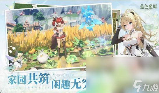 藍(lán)色星原旅謠是哪個(gè)公司的游戲 藍(lán)色星原旅謠游戲介紹