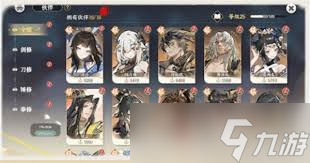 掌门下山伙伴如何养成