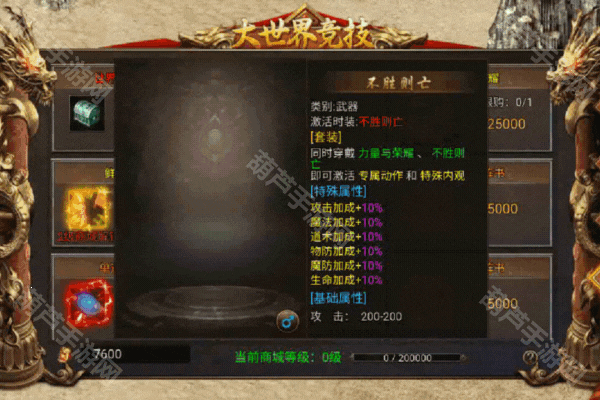 《龙迹之城》大世界竞技玩法攻略