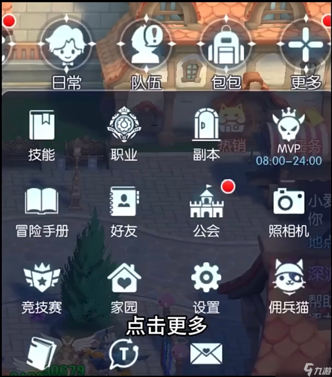 仙境传说RO：守护永恒的爱初心攻略：周日公会战
