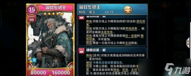 《魔卡幻想》远征第7层攻略