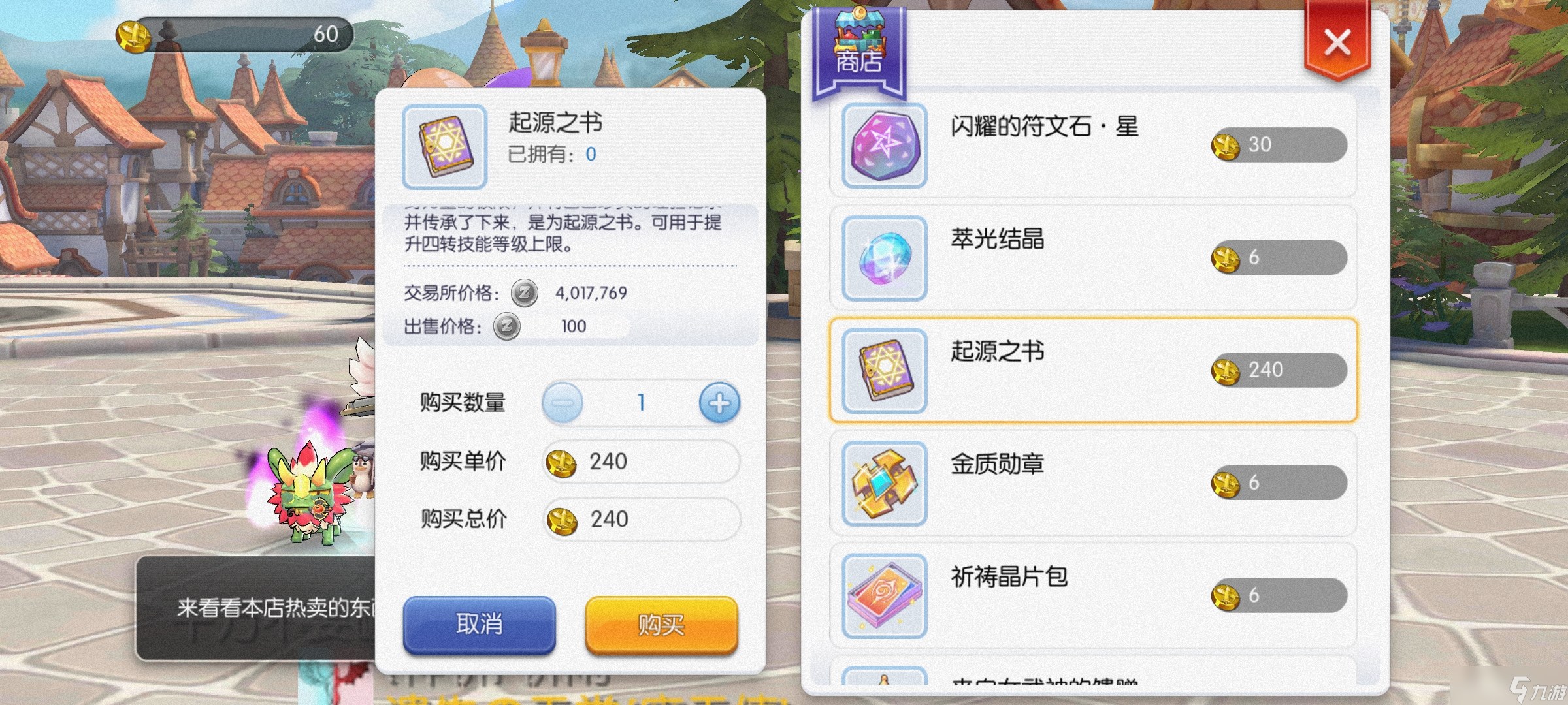 仙境传说RO：守护永恒的爱如何在新版本迅速练成一个有点用的武僧