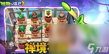 植物大战僵尸3国服三测什么时候 植物大战僵尸3国服上线时间一览截图