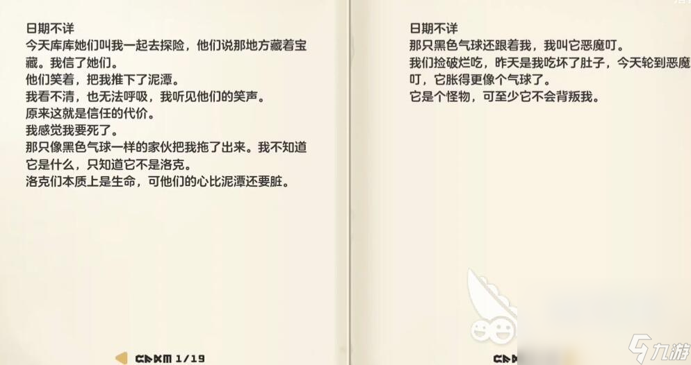 洛克王国世界恩佐剧情介绍 洛克王国世界恩佐个人剧情是怎样的