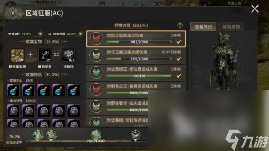 奇跡世界起源暗黑套裝怎么獲得 奇跡世界起源暗黑套裝獲取攻略詳解
