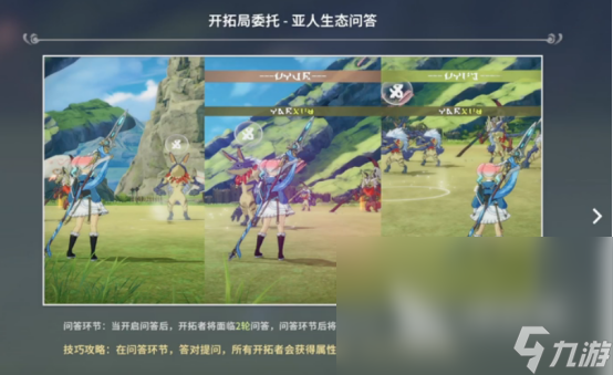 星痕共鸣每日委托任务怎么完成星痕共鸣委托任务完成攻略