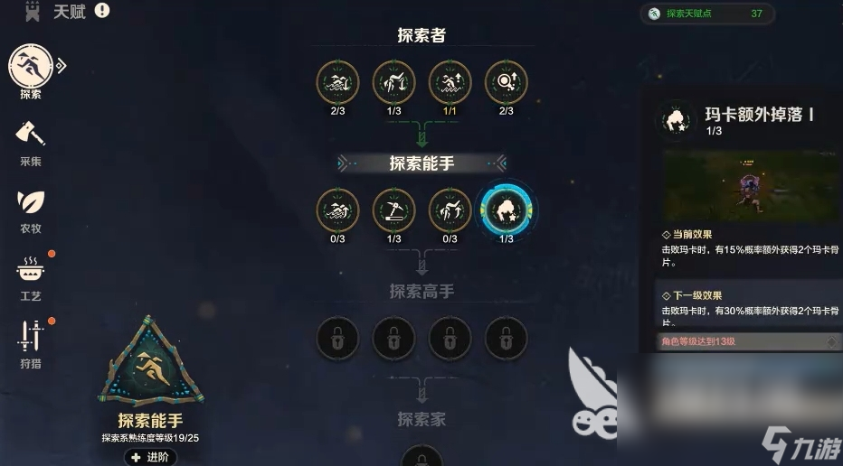 荒野起源探索天賦怎么加點(diǎn) 荒野起源探索天賦詳解