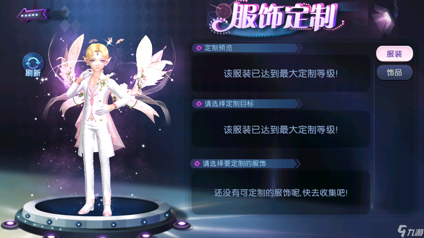 劲舞时代心动一夏！《劲舞团》手游开启心花怒放恋爱季！