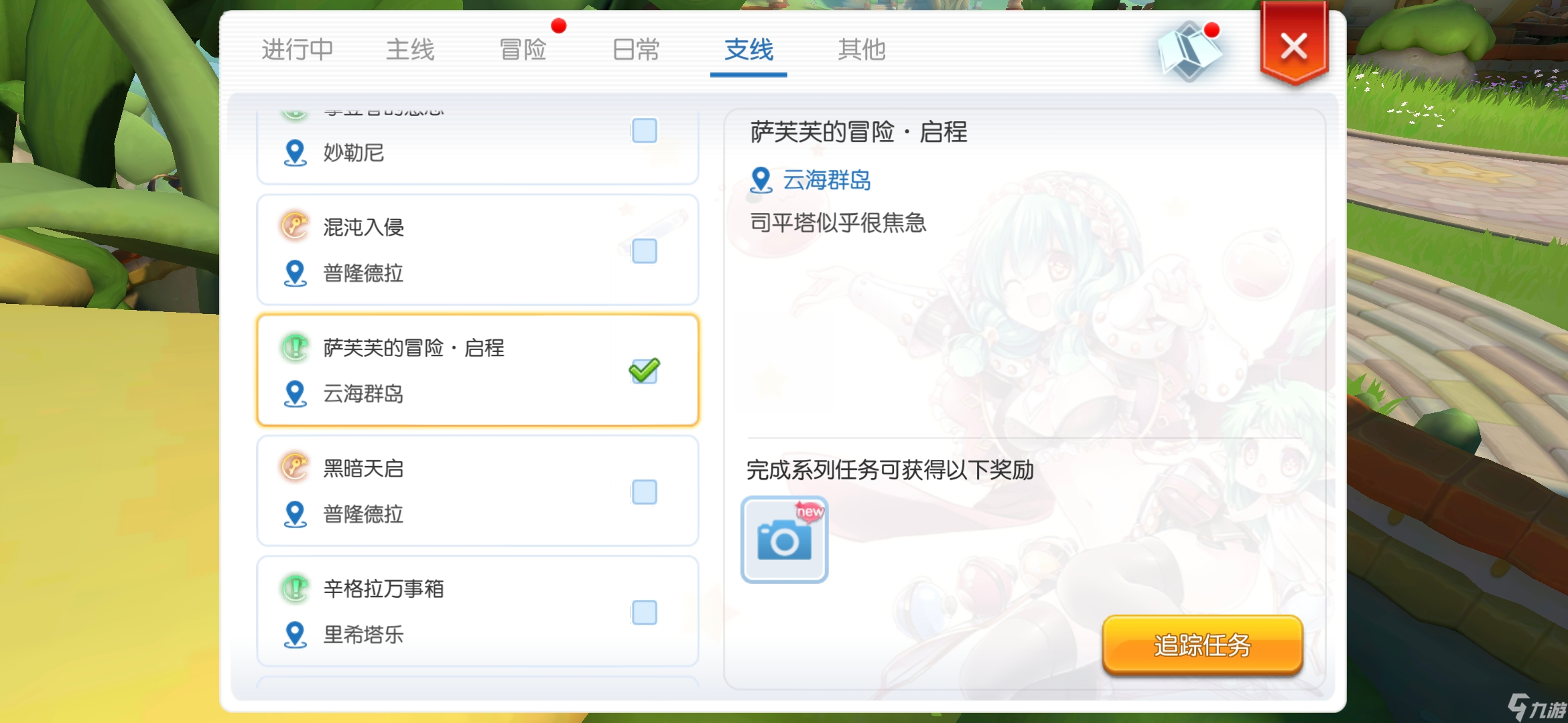 仙境传说RO：守护永恒的爱云海群岛新版详细攻略，具体到每一天，持续更新【第一天至第四天】