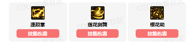 《DNF》流浪武士vp系统加点选择推荐